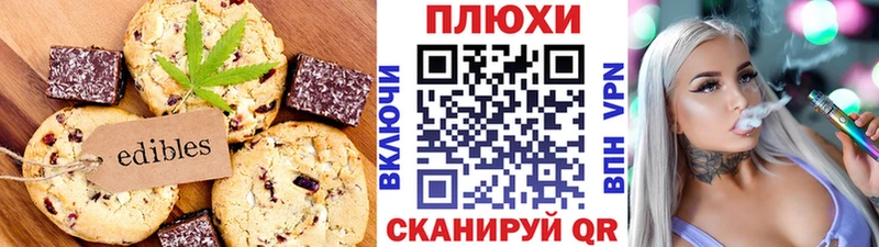 Canna-Cookies конопля купить Рыльск