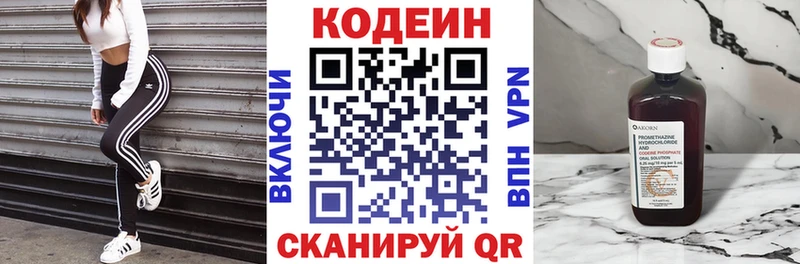 купить наркотик  Рыльск  Кодеиновый сироп Lean Purple Drank 