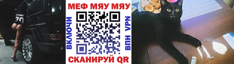 Меф мяу мяу кристаллы Рыльск