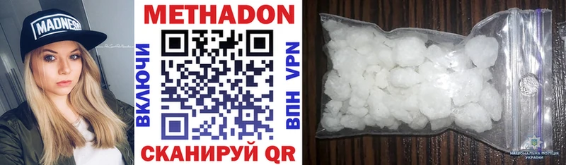 Метадон мёд  Рыльск 